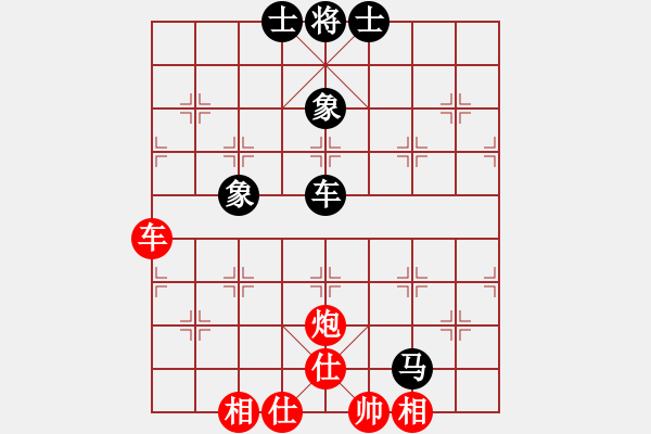 象棋棋譜圖片：星月飛揚(北斗)-和-青城無雙(無極) - 步數(shù)：120 