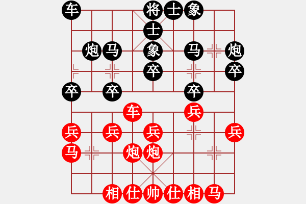 象棋棋譜圖片：星月飛揚(北斗)-和-青城無雙(無極) - 步數(shù)：20 