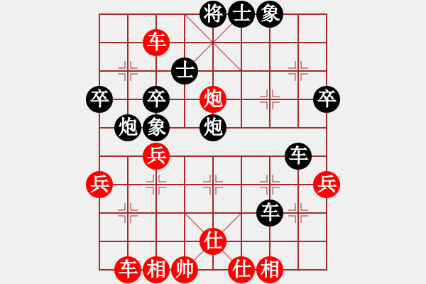 象棋棋譜圖片：我要變強(qiáng)(5段)-負(fù)-展大俠(2段) - 步數(shù)：40 