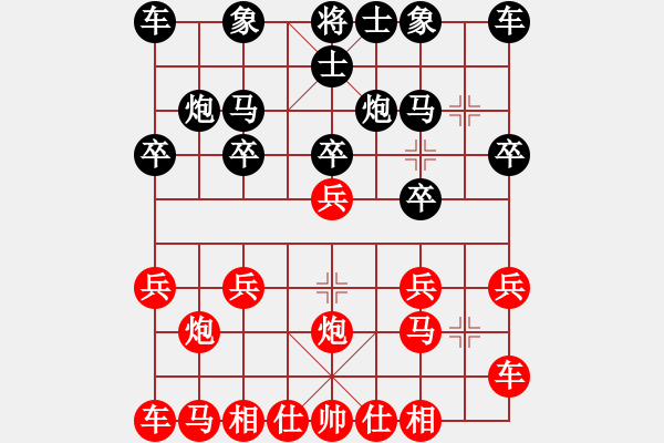 象棋棋譜圖片：橫才俊儒[292832991] -VS- 隨緣[605228190] - 步數(shù)：10 