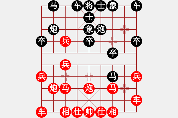 象棋棋譜圖片：橫才俊儒[292832991] -VS- 隨緣[605228190] - 步數(shù)：20 