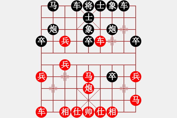 象棋棋譜圖片：橫才俊儒[292832991] -VS- 隨緣[605228190] - 步數(shù)：30 