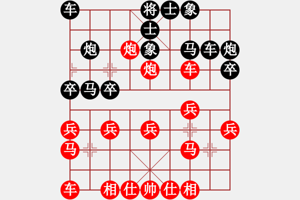 象棋棋譜圖片：mmbbcczz(3段)-勝-常德浪子(1段) - 步數(shù)：20 