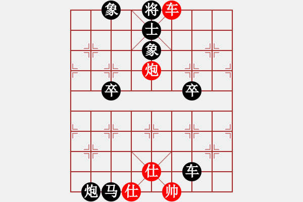 象棋棋譜圖片：象棋實(shí)用殘局第三集：雙車(chē)炮類(lèi)(13) - 步數(shù)：9 