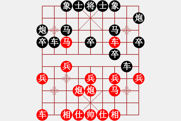 象棋棋谱图片：时凤兰 先和 唐丹 - 步数：20 