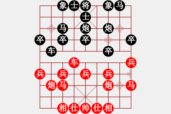 象棋棋譜圖片：中炮應三路炮（和棋） - 步數(shù)：20 