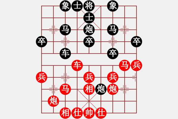 象棋棋譜圖片：中炮應三路炮（和棋） - 步數(shù)：30 