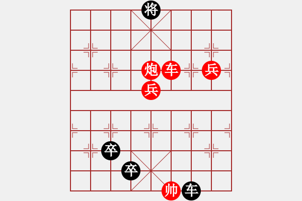 象棋棋譜圖片：九連環(huán)之---東邪西毒 - 步數(shù)：40 