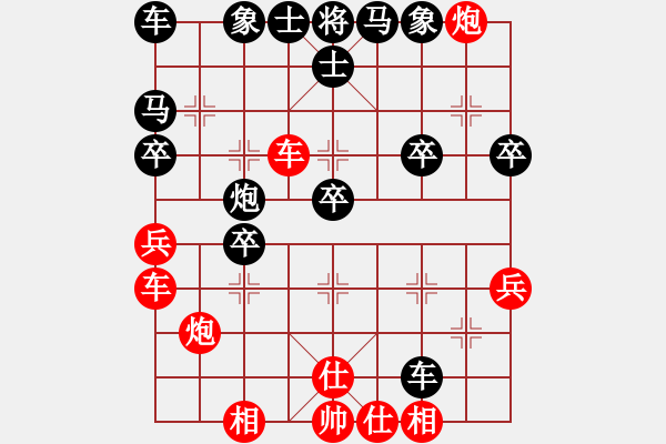 象棋棋譜圖片：張三豐(9星)-勝-一招驚心(8星) - 步數(shù)：40 