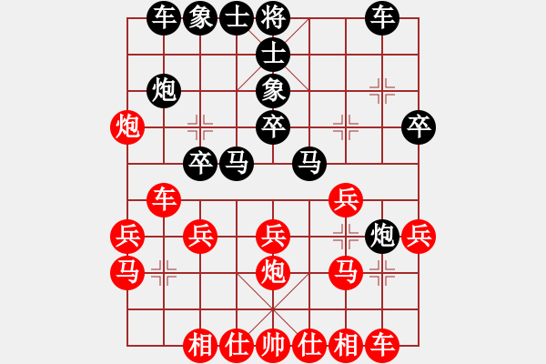 象棋棋譜圖片：無情殺手[紅] -VS- 行者必達(dá)[黑]【后手勝1級(jí)大師2386分】 - 步數(shù)：20 