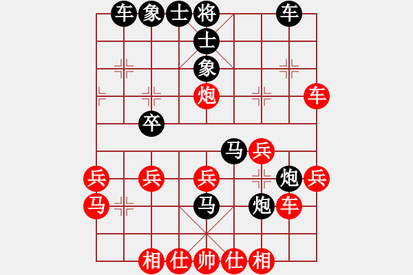 象棋棋譜圖片：無情殺手[紅] -VS- 行者必達(dá)[黑]【后手勝1級(jí)大師2386分】 - 步數(shù)：30 