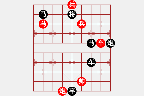 象棋棋譜圖片：漢中戰(zhàn)歌 紅先和 - 步數(shù)：10 