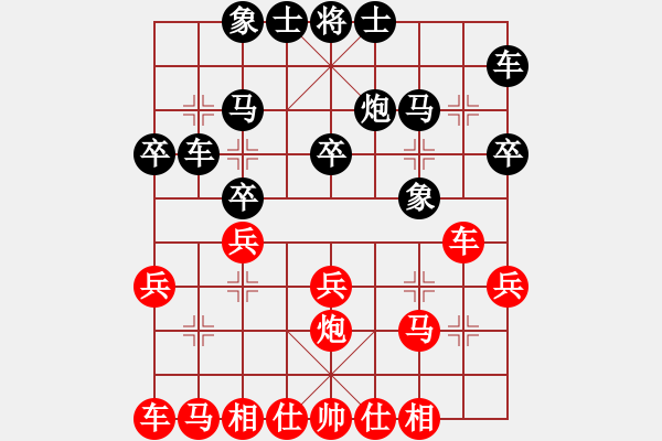 象棋棋谱图片：李俊峰 先和 梁辉远 - 步数：20 