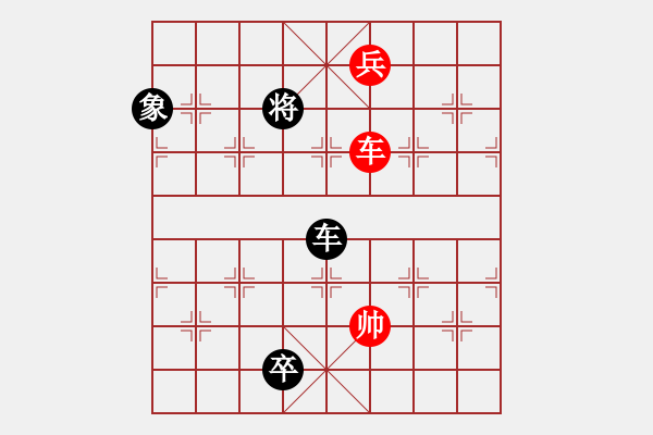 象棋棋譜圖片：第16局 異地同心 詮改圖 - 步數(shù)：33 