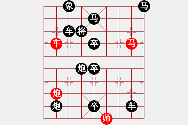 象棋棋譜圖片：《雅韻齋》43【 三陽開泰 】 秦 臻 擬局 - 步數(shù)：0 