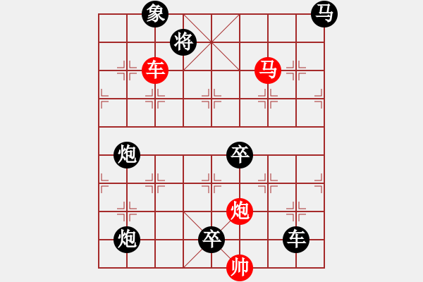 象棋棋譜圖片：《雅韻齋》43【 三陽開泰 】 秦 臻 擬局 - 步數(shù)：20 