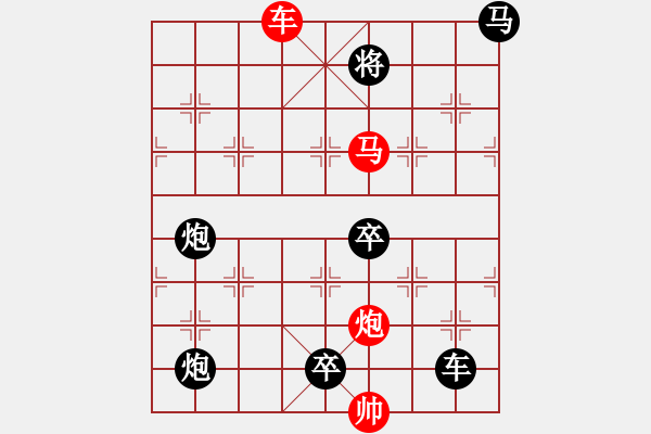 象棋棋譜圖片：《雅韻齋》43【 三陽開泰 】 秦 臻 擬局 - 步數(shù)：40 