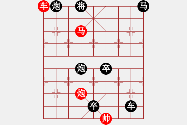 象棋棋譜圖片：《雅韻齋》43【 三陽開泰 】 秦 臻 擬局 - 步數(shù)：50 