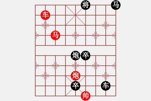 象棋棋譜圖片：《雅韻齋》43【 三陽開泰 】 秦 臻 擬局 - 步數(shù)：60 