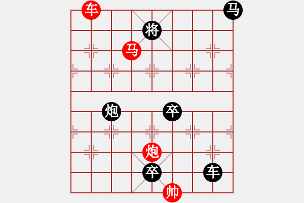 象棋棋譜圖片：《雅韻齋》43【 三陽開泰 】 秦 臻 擬局 - 步數(shù)：70 