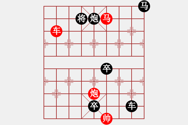 象棋棋譜圖片：《雅韻齋》43【 三陽開泰 】 秦 臻 擬局 - 步數(shù)：80 