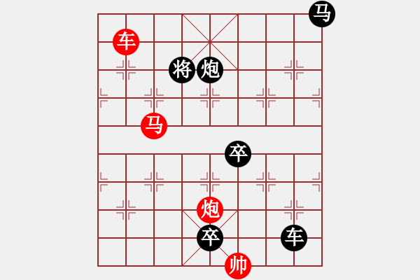 象棋棋譜圖片：《雅韻齋》43【 三陽開泰 】 秦 臻 擬局 - 步數(shù)：85 