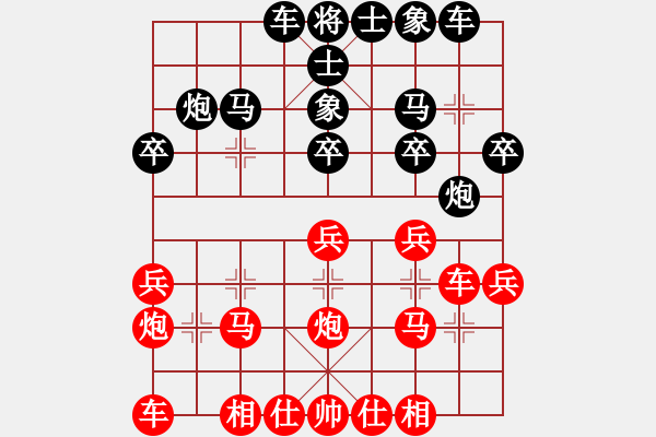 象棋棋譜圖片：叼著煙彈鋼琴 勝 你說(shuō)的 - 步數(shù)：20 