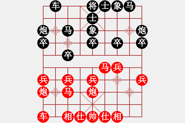 象棋棋譜圖片：課堂對練(戴子龍先負(fù)陳池) - 步數(shù)：20 