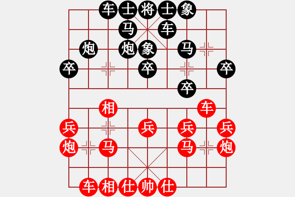 象棋棋譜圖片：品茶(天帝)-和-無忌哥哥(日帥) - 步數(shù)：20 