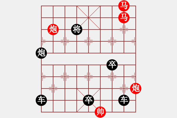 象棋棋譜圖片：【 帥 令 4 軍 】 秦 臻 擬局 - 步數(shù)：0 