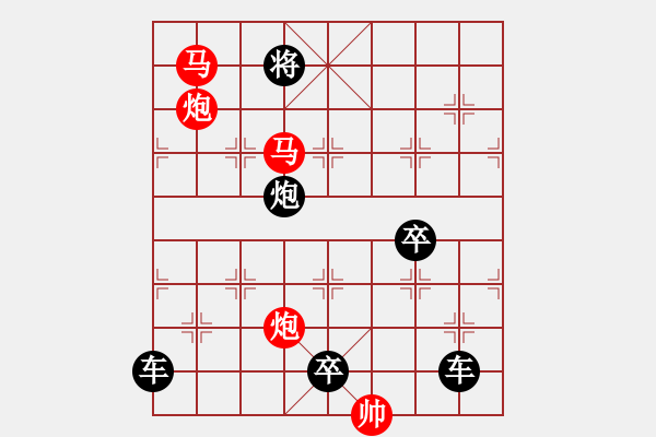 象棋棋譜圖片：【 帥 令 4 軍 】 秦 臻 擬局 - 步數(shù)：20 