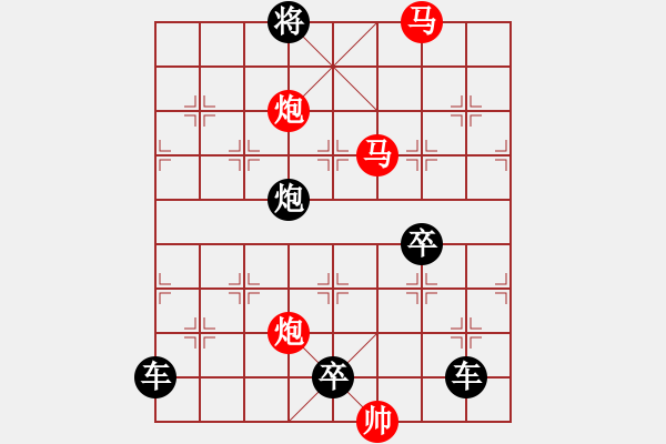 象棋棋譜圖片：【 帥 令 4 軍 】 秦 臻 擬局 - 步數(shù)：30 