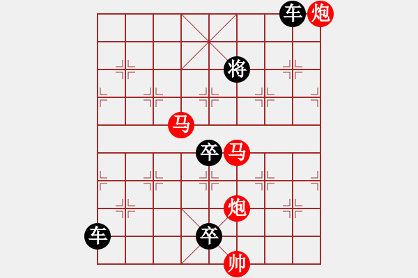 象棋棋譜圖片：【 帥 令 4 軍 】 秦 臻 擬局 - 步數(shù)：65 