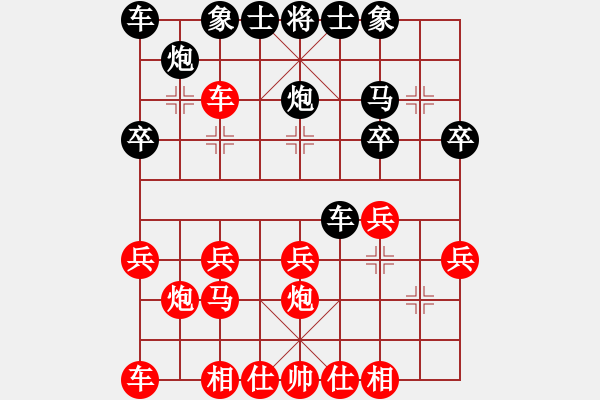 象棋棋譜圖片：韋國(guó)新 先勝 卞國(guó)民 - 步數(shù)：20 