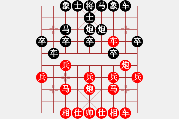 象棋棋譜圖片：403-1陳文凱（?。﹦僬矅洌ㄉ常?- 步數(shù)：20 