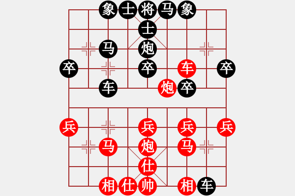 象棋棋譜圖片：403-1陳文凱（?。﹦僬矅洌ㄉ常?- 步數(shù)：30 