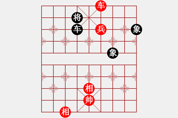 象棋棋譜圖片：車兵巧勝車雙象 - 步數(shù)：30 