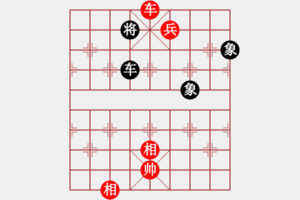 象棋棋譜圖片：車兵巧勝車雙象 - 步數(shù)：33 