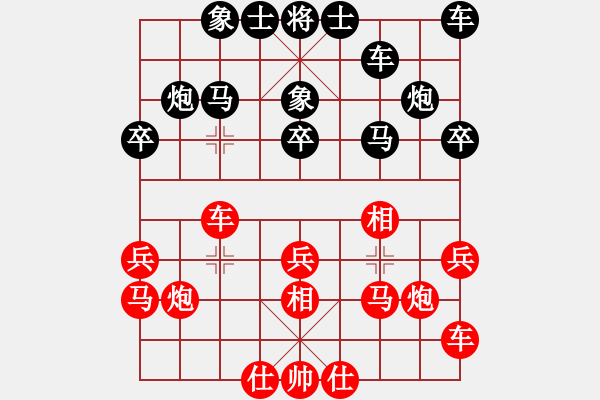 象棋棋譜圖片：懷抱美媚妹(風(fēng)魔)-負(fù)-天龍之段譽(無極) - 步數(shù)：20 