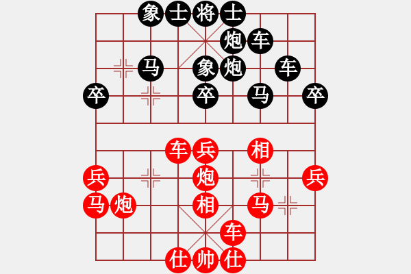 象棋棋譜圖片：懷抱美媚妹(風(fēng)魔)-負(fù)-天龍之段譽(無極) - 步數(shù)：30 