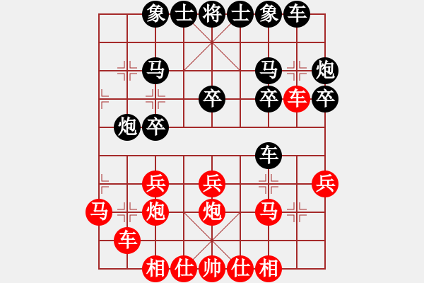 象棋棋譜圖片：琴兒學(xué)棋(9段)-和-三六零象棋(9段) - 步數(shù)：20 