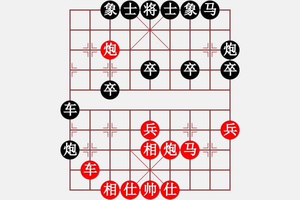 象棋棋譜圖片：琴兒學(xué)棋(9段)-和-三六零象棋(9段) - 步數(shù)：30 