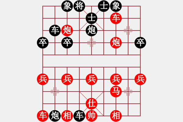 象棋棋譜圖片：天天象棋華山論劍楚河漢界業(yè)7-1先負太守棋狂 - 步數(shù)：30 