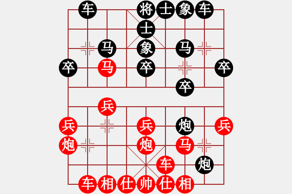 象棋棋譜圖片：先手中炮進(jìn)七兵對(duì)屏風(fēng)馬進(jìn)七卒001 - 步數(shù)：20 