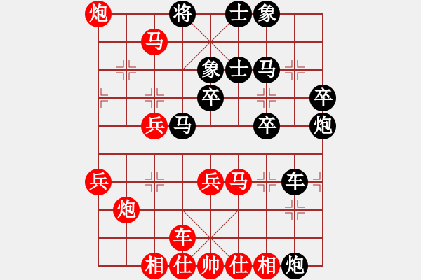 象棋棋譜圖片：先手中炮進(jìn)七兵對(duì)屏風(fēng)馬進(jìn)七卒001 - 步數(shù)：39 