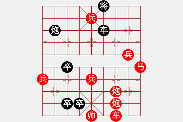 象棋棋譜圖片：【【【【【【九連環(huán)之---東邪西毒16卒移36，炮23位，加94兵，】】】】】】 - 步數(shù)：0 