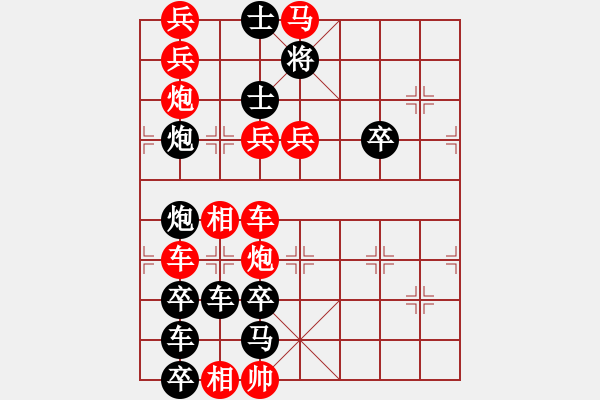 象棋棋譜圖片：“排局日歷”之《12月8日》紅先勝 鄧偉雄 擬局 - 步數(shù)：0 