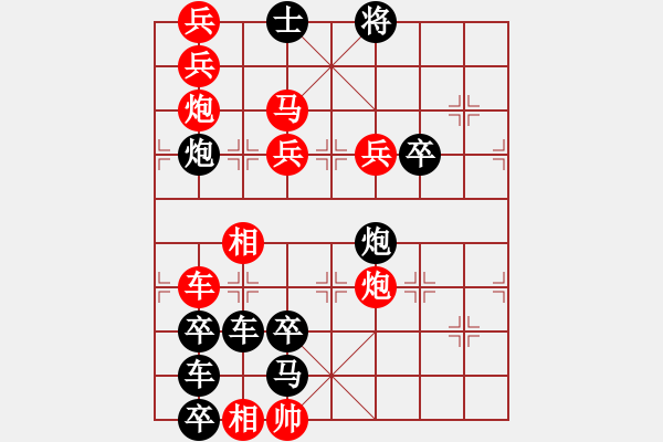 象棋棋譜圖片：“排局日歷”之《12月8日》紅先勝 鄧偉雄 擬局 - 步數(shù)：10 