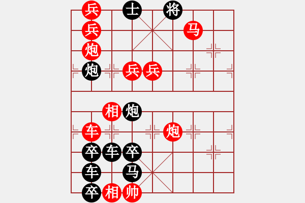 象棋棋譜圖片：“排局日歷”之《12月8日》紅先勝 鄧偉雄 擬局 - 步數(shù)：20 