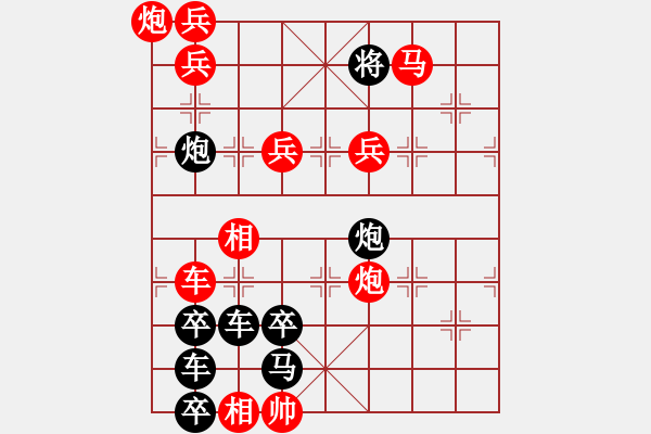 象棋棋譜圖片：“排局日歷”之《12月8日》紅先勝 鄧偉雄 擬局 - 步數(shù)：40 